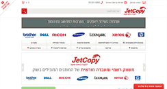 Desktop Screenshot of jetcopy.co.il